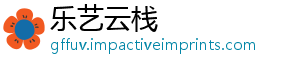 营企业上黑榜龙岩家药品经新罗-乐艺云栈